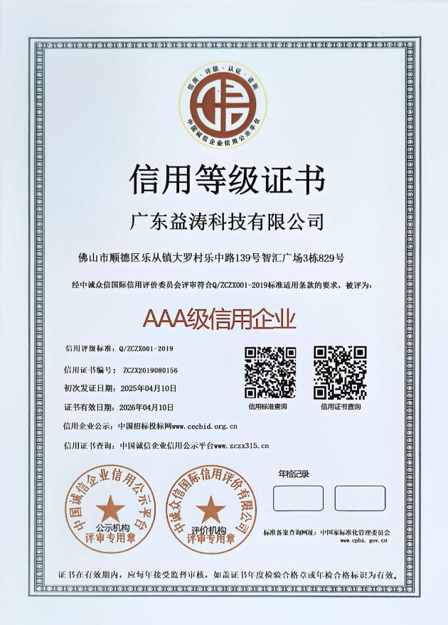 竞秀荣誉证书