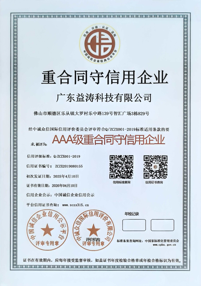 竞秀荣誉证书