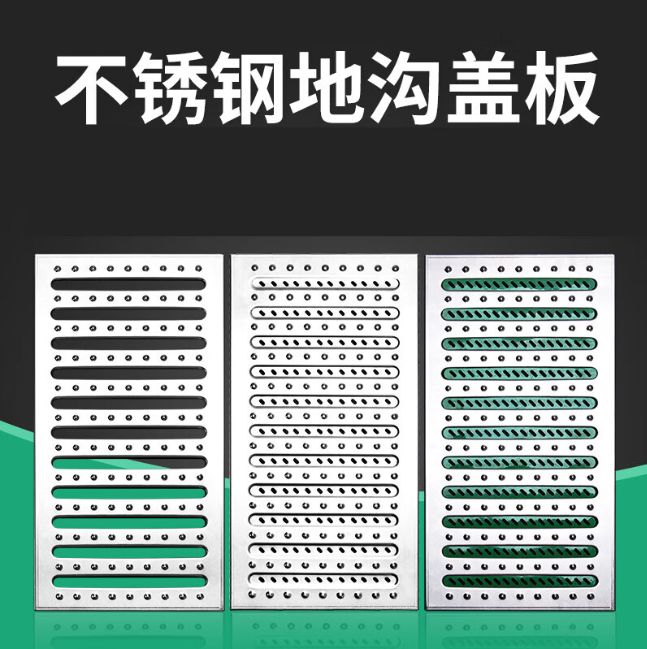 竞秀不锈钢沟盖板展示